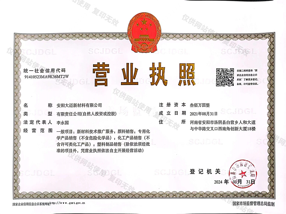 營(yíng)業(yè)執(zhí)照