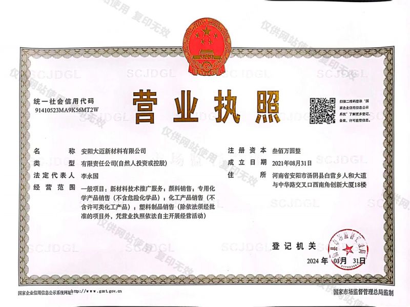 營(yíng)業(yè)執(zhí)照